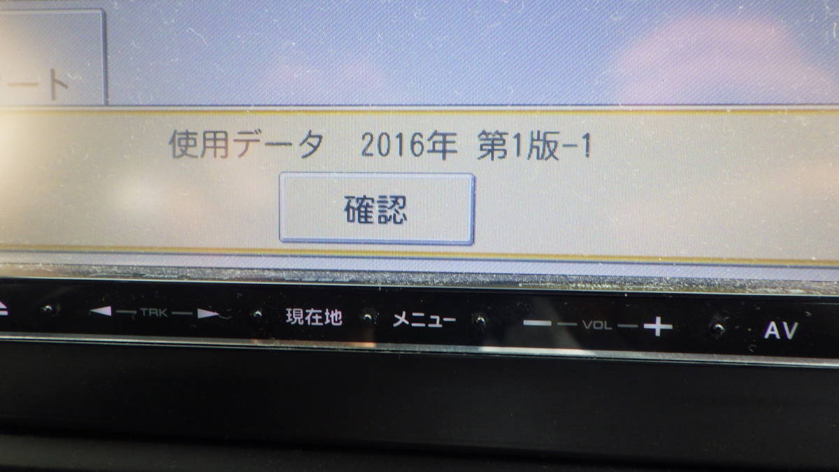 カーナビ Avic-RZ99 map 2016 カーナビ Avic-RZ99 map 2016 カロッツェリア メモリーナビ 楽ナビ