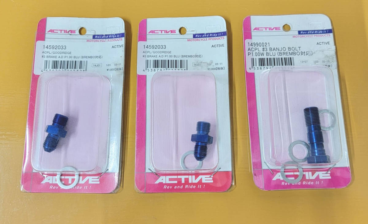 新品 ブレーキ バンジョー ボルト 3点セット ブルー ACTIVE_1