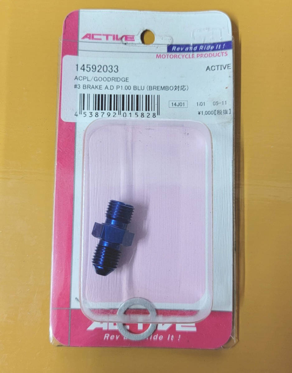 新品 ブレーキ バンジョー ボルト 3点セット ブルー ACTIVE_2