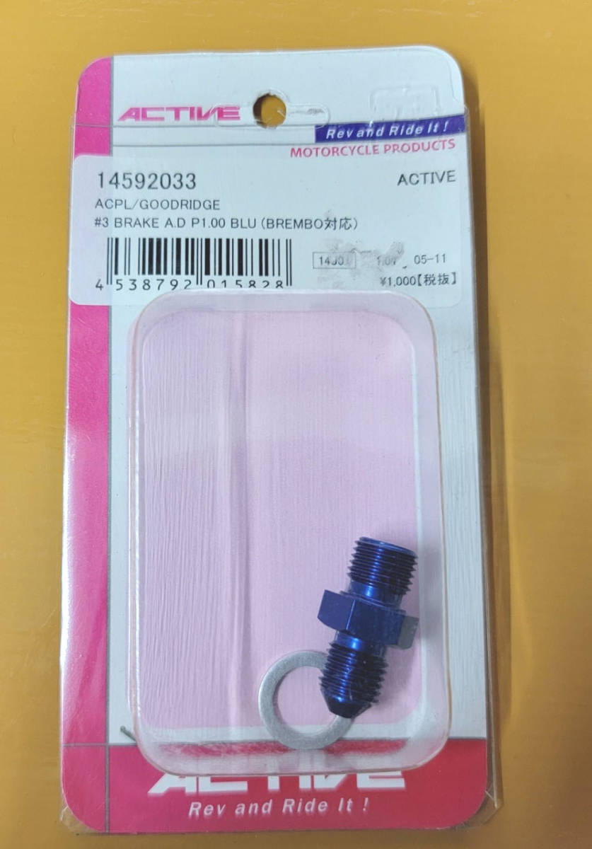 新品 ブレーキ バンジョー ボルト 3点セット ブルー ACTIVE_3