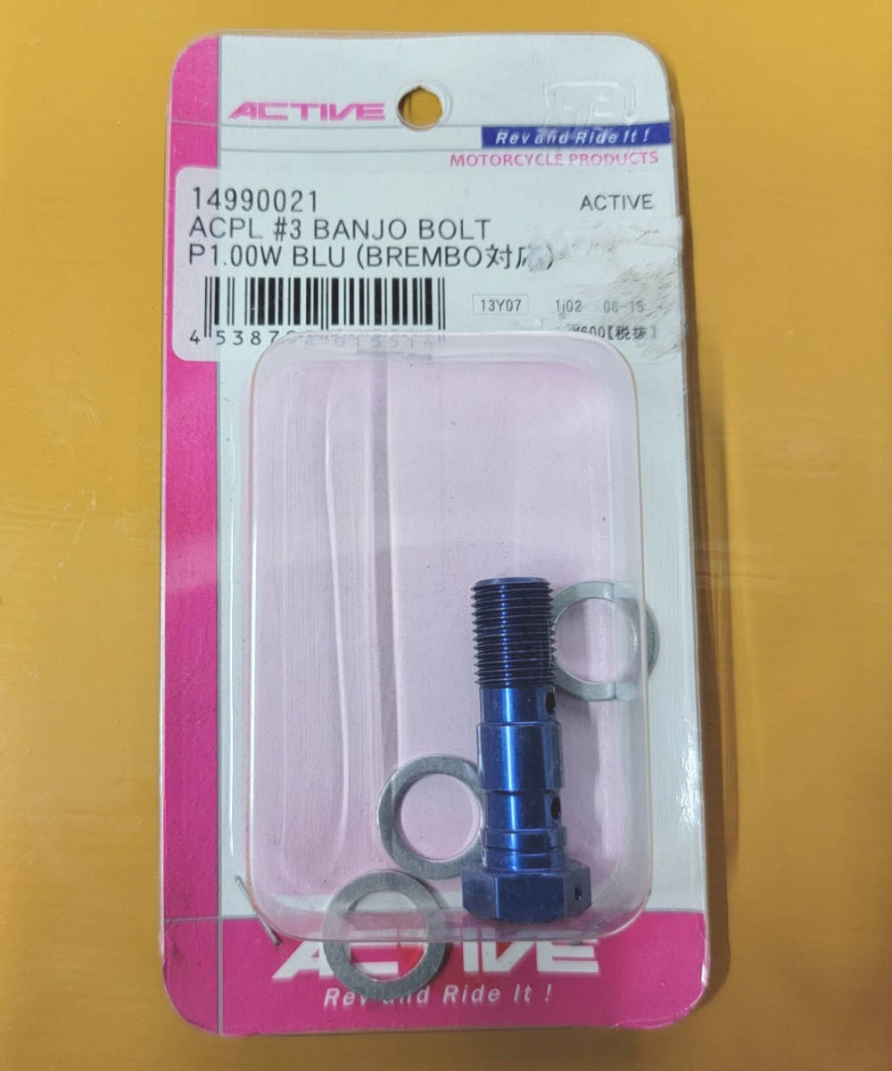 新品 ブレーキ バンジョー ボルト 3点セット ブルー ACTIVE_4