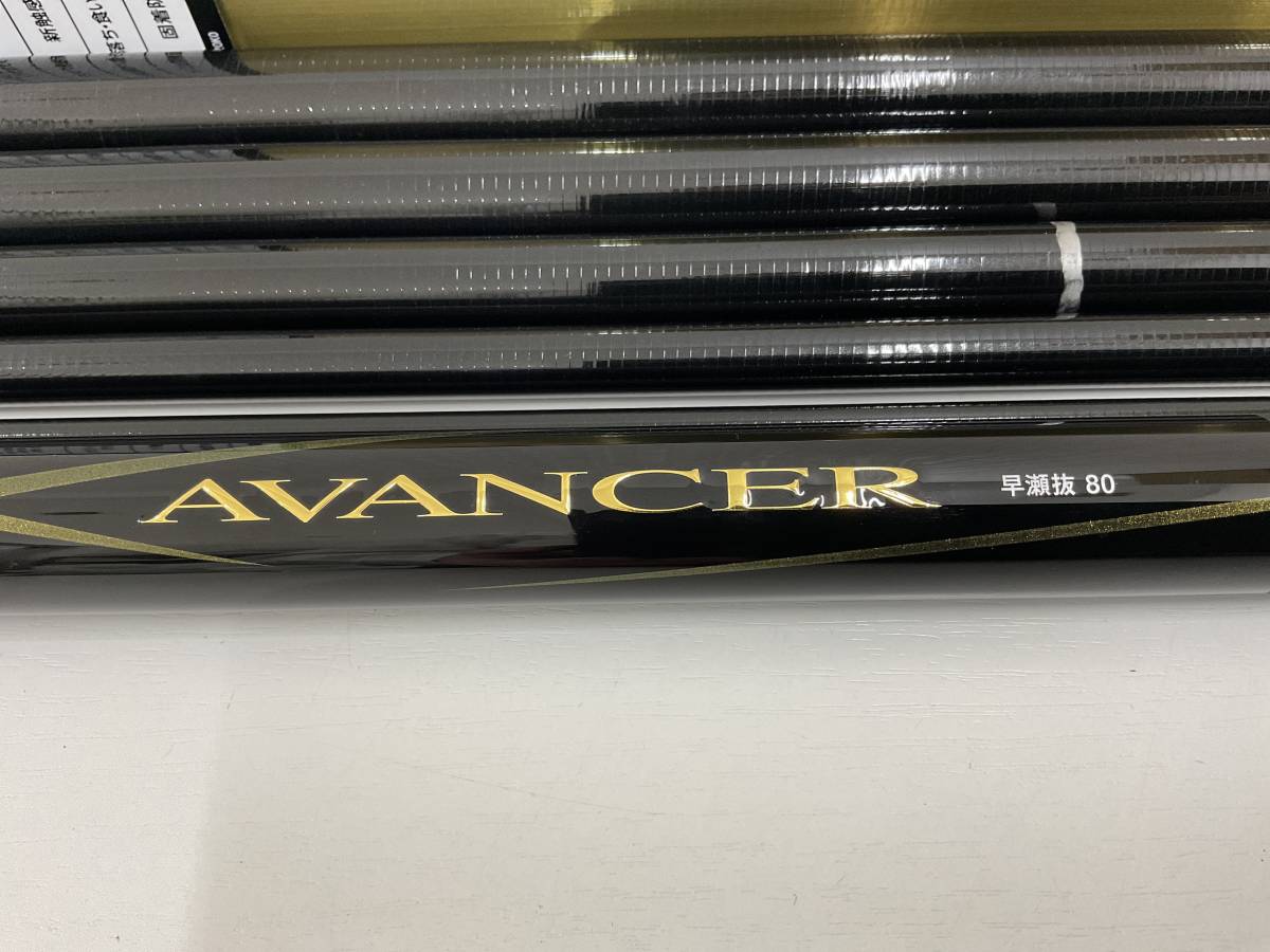 鮎釣竿 DAIWA アバンサー（AVANCER）早瀬抜 80・R 中古品 箱、布袋入