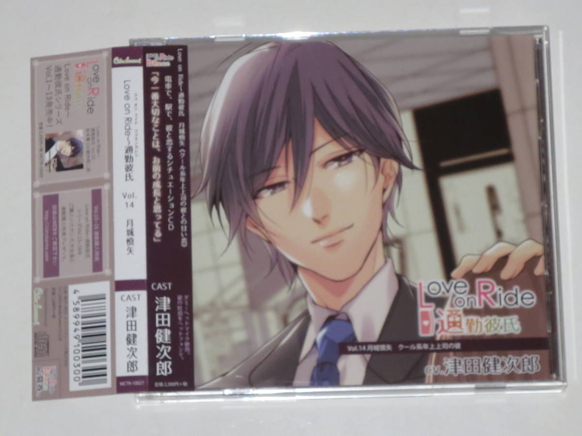 BLCD ミス・キャスト1-14 全巻セット 特典付 石田彰 花田光 井上和彦 BLCD