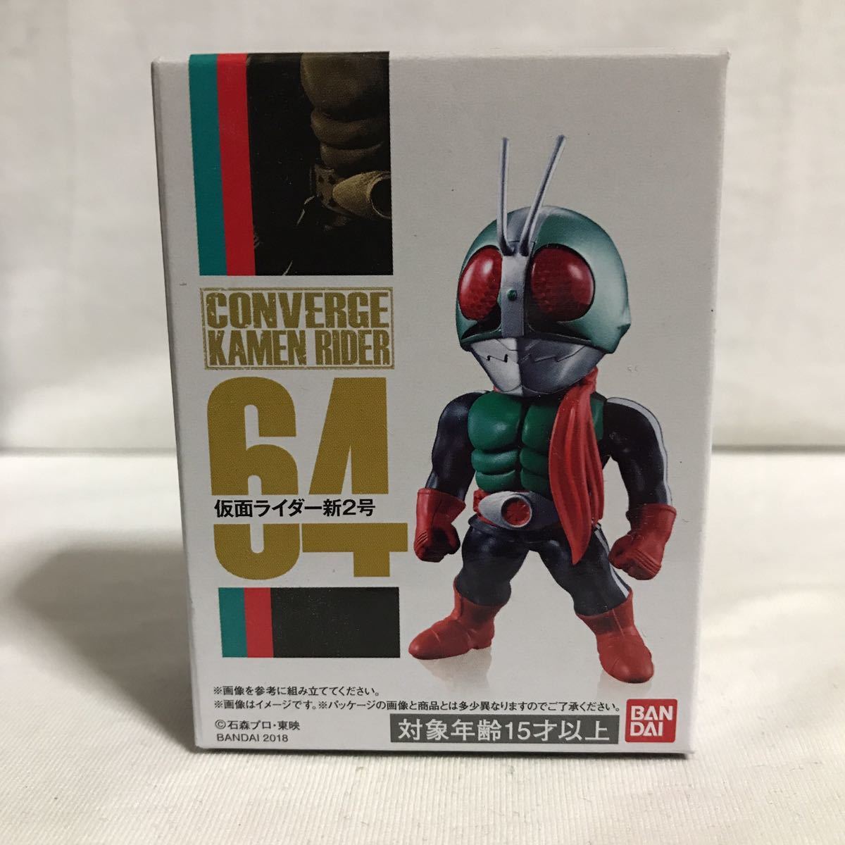 バンダイ コンバージ仮面ライダー #64 仮面ライダー新2号 未開封 46