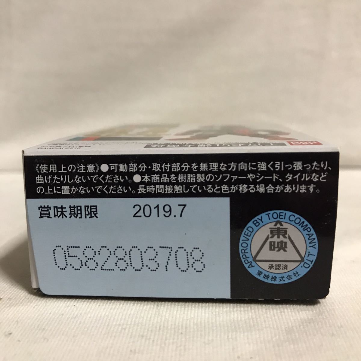 バンダイ コンバージ仮面ライダー #64 仮面ライダー新2号 未開封 46