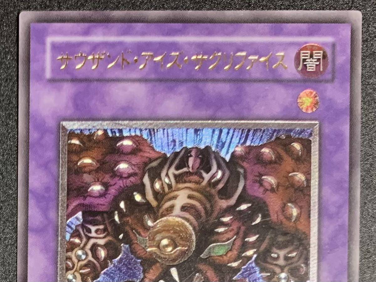 美品 レリーフ サウザンド・アイズ・サクリファイス 遊戯王