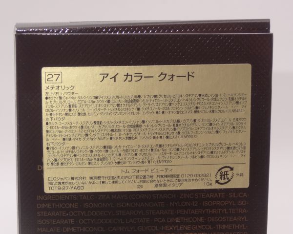 K☆数回使用 TOM FORD トムフォード アイカラー クォード 27 メテオ