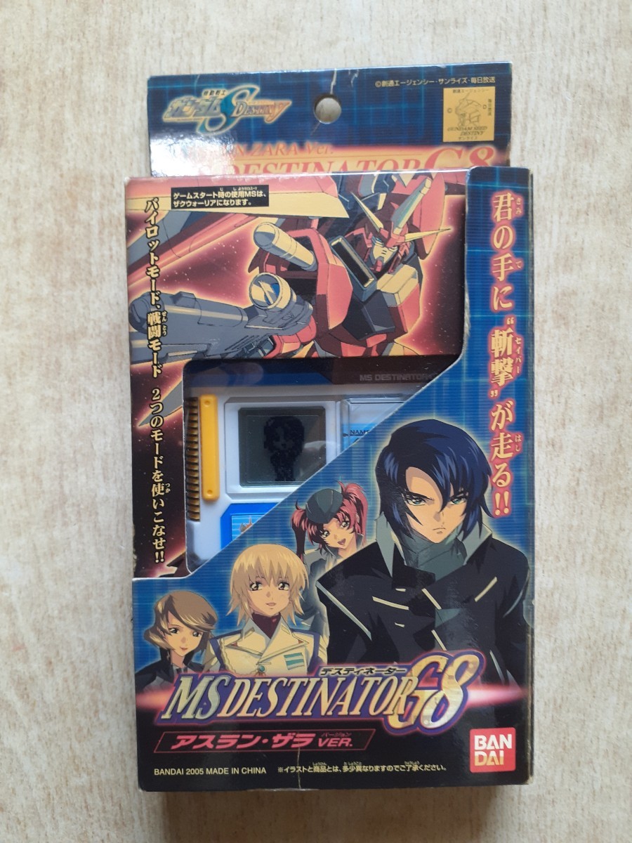 機動戦士ガンダムDESTINATOR G8 アスランVer. デスティ ガンダムSEED