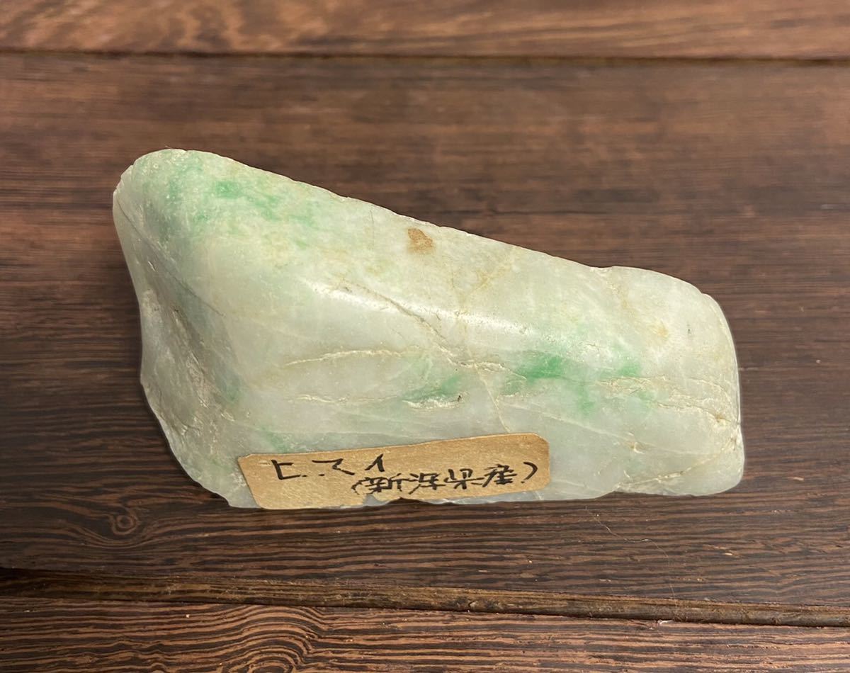 糸魚川翡翠 2点 新潟県産貼紙 約182g ／ 京都法勝寺小博物館展示品 