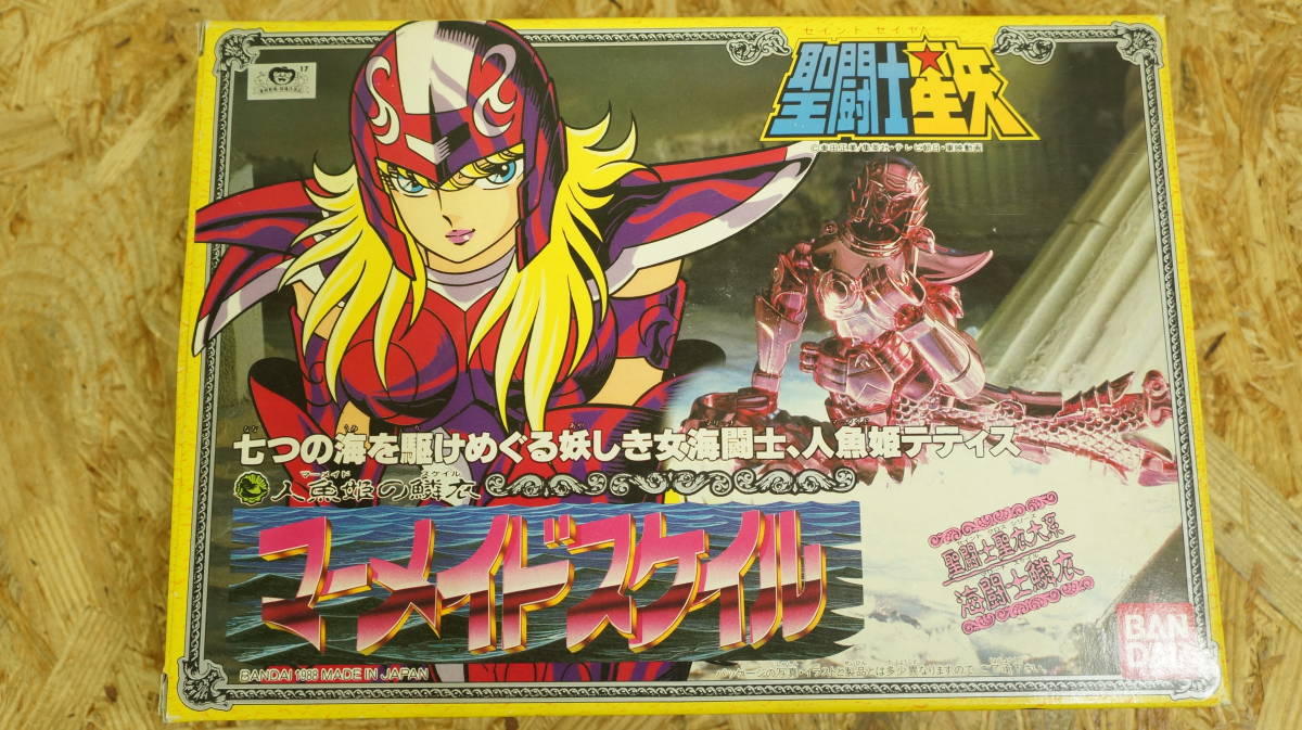 美品 聖闘士星矢 人魚姫の鱗衣 マーメイドスケイル 人魚姫テティス 聖