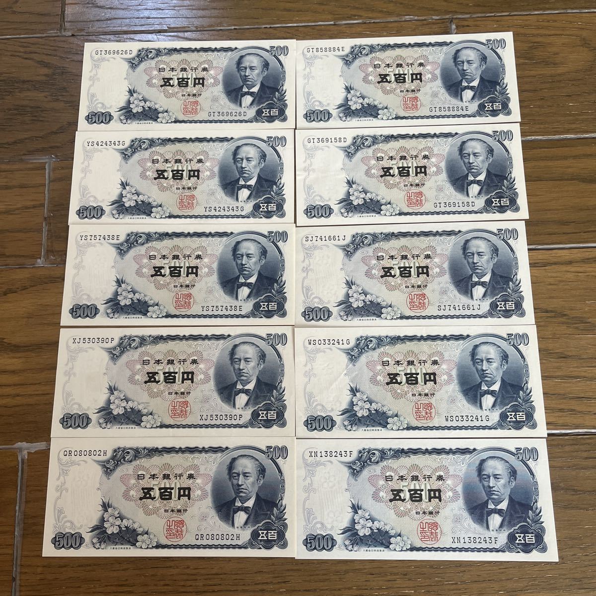 500円札 岩倉具視 五百円札 旧紙幣 日本銀行券 