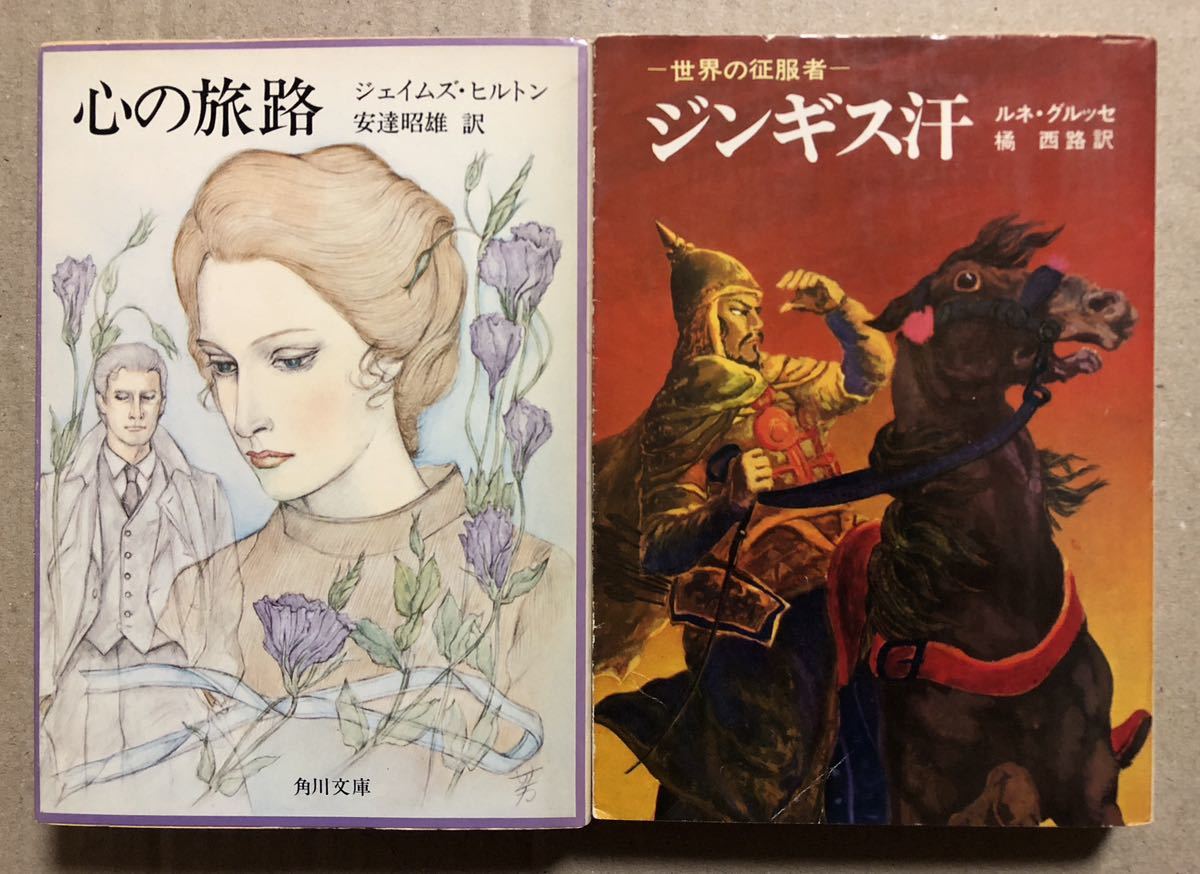 角川文庫16冊 ゴースト ストーリー 呪いの館 悪魔の館 水玉模様の夏 
