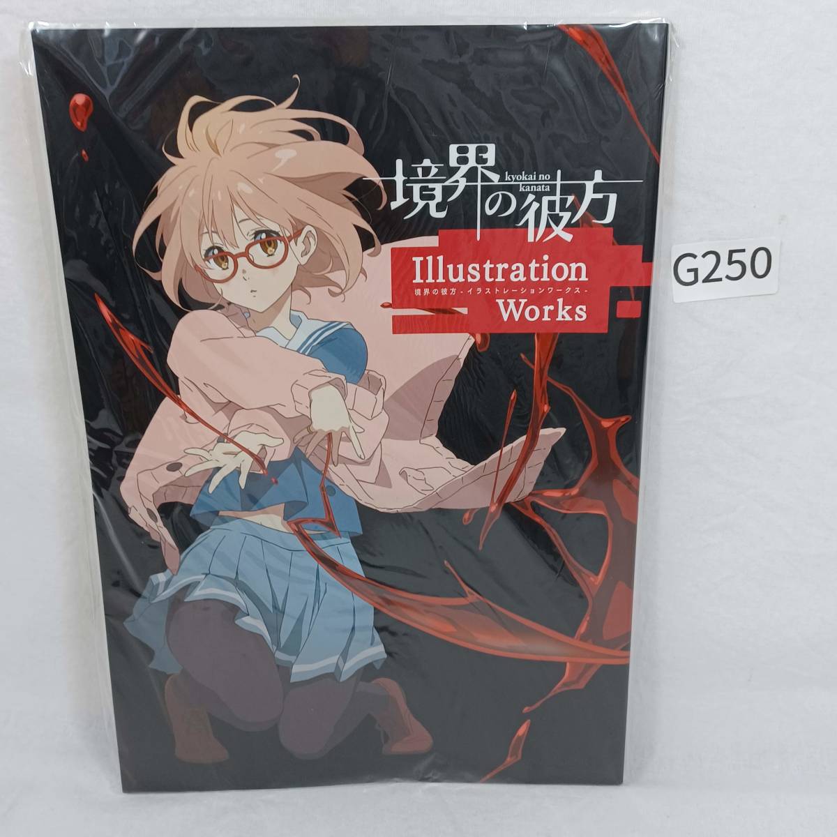 アニメムック 境界の彼方 イラストレーションワークス Illustration