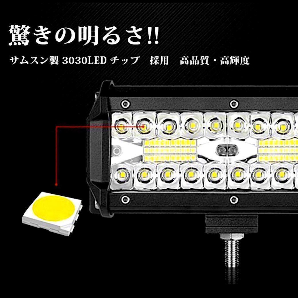 ワークライト LED ライトバー 12V 216W 38インチ180W ワークライト LED 100連 ライトバー 38cm 高輝度 300w フォグランプ 作業灯 前照灯 投光器 汎用 12v-24v コンボビーム 広角照明 爆光 白2個