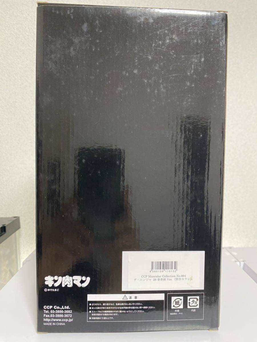 1円〜 キン肉マン フィギュア CCP ザ・ニンジャ 28巻表紙 Ver. 原作 