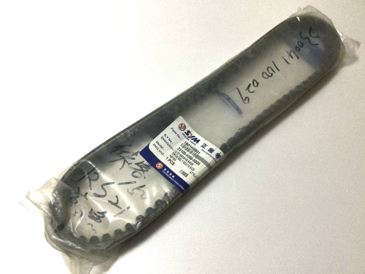 《新品・国内翌日発送》SYM純正 ドライブベルト RV125 FI車 送料185円　