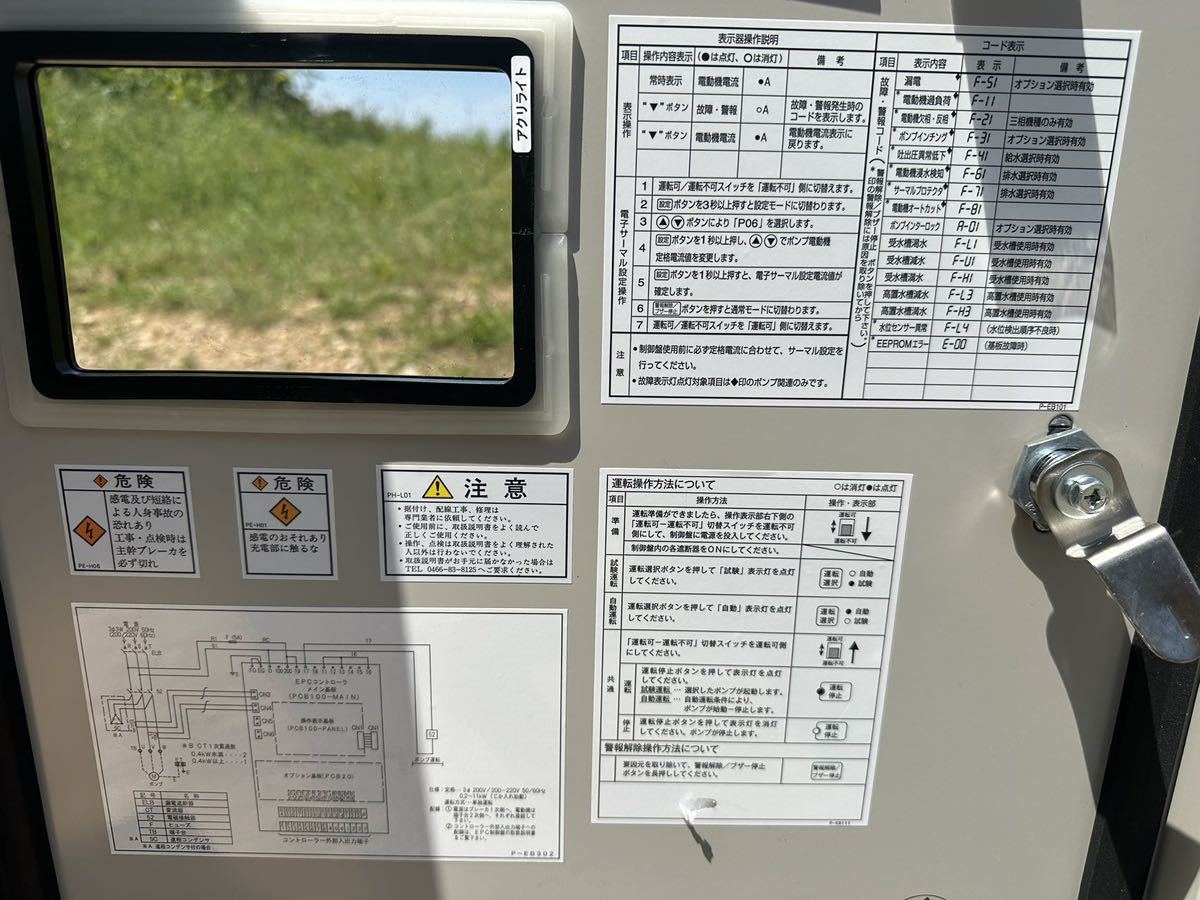 荏原製作所 EPC型汎用制御盤 EPC1B7.5DWL 屋外 三相200V 単独 じか入