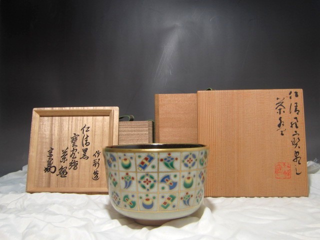  三浦竹軒 仁清写宝尽茶碗 二重箱 裏千家 十四代 淡々斎花押の逸品 r475(茶碗)｜売買されたオークション情報、yahooの商品情報をアーカイブ公開 - オークファン 京焼