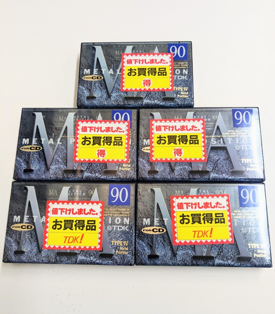【未開封】TDK カセットテープ メタルポジション 5本　MA-90 TYPE Ⅳ METAL POSITION 片面45往復90分 CASSETTE TAPE 未使用　メタルテープ