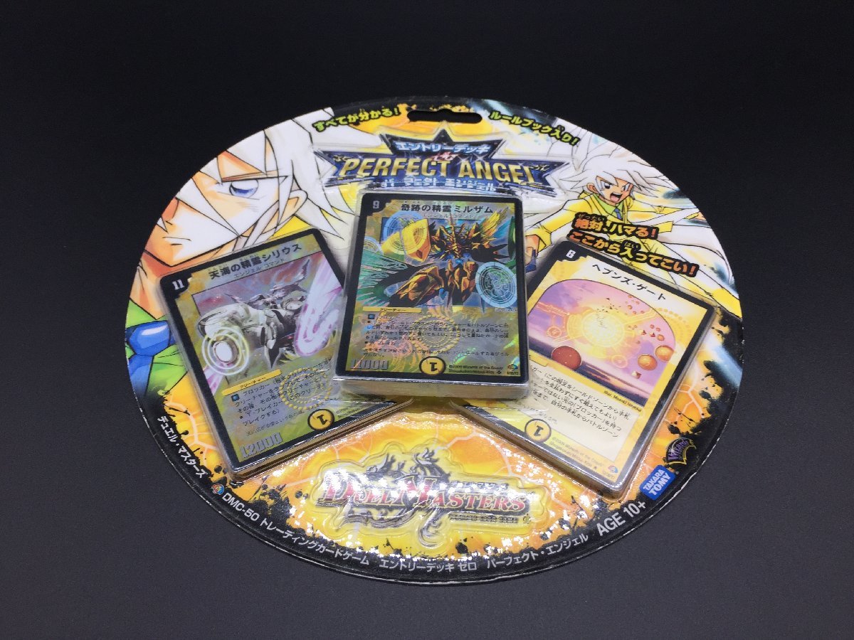 デュエルマスターズ DM エントリーデッキ 計2点 パーフェクト 
