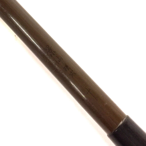 シマノ(SHIMANO) へら竿 SHIMANO 景仙 硬式 10 シマノ 3本継 ヘラ竿