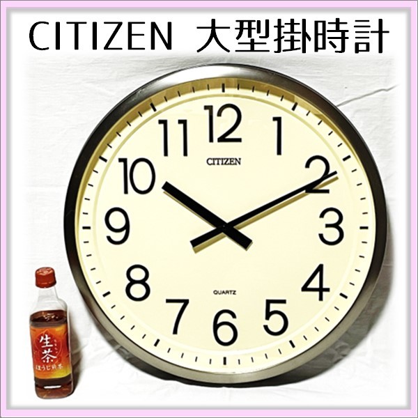 シチズン CITIZEN クォーツ QUARTZ 大型掛時計 4KG948 スペイシーJ