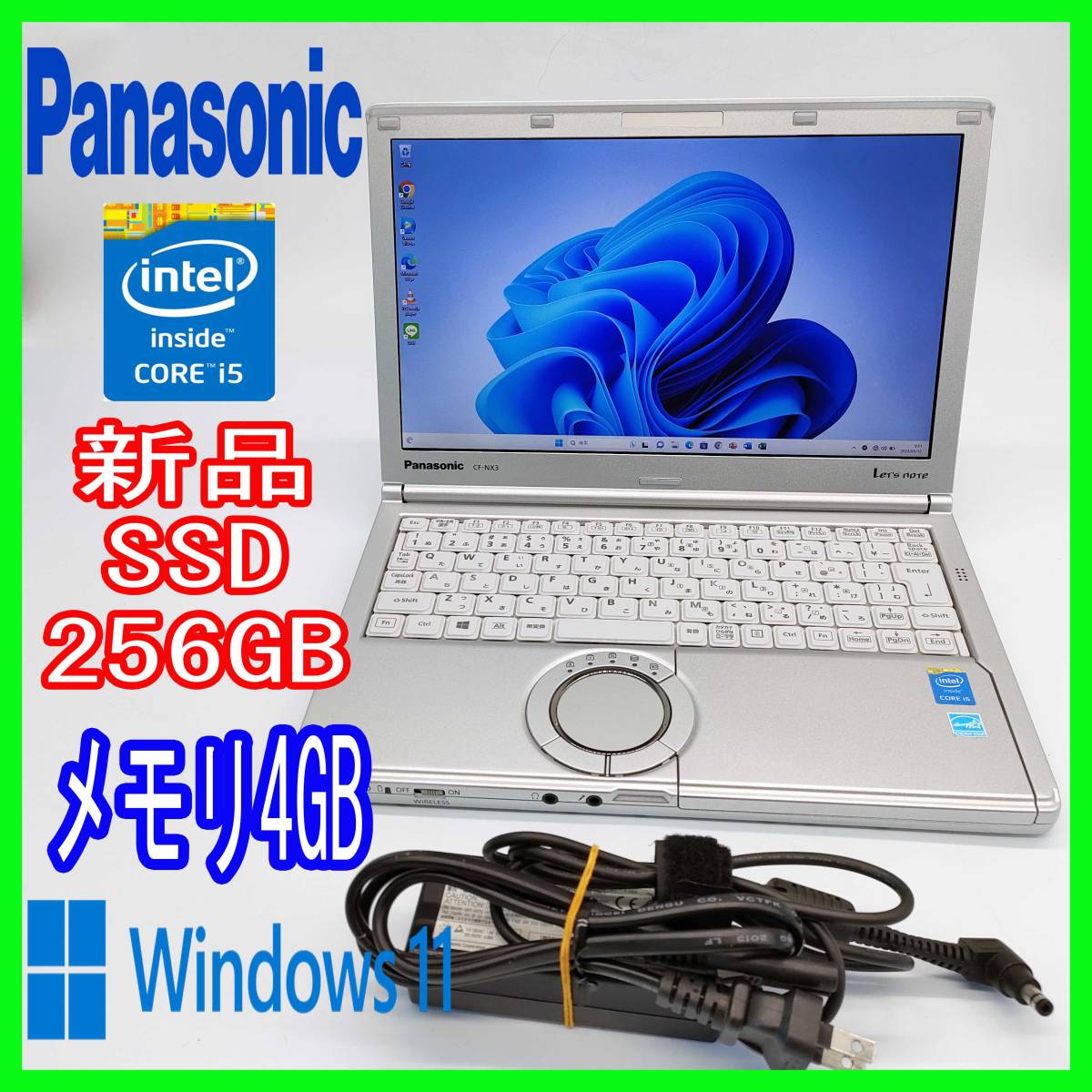 Panasonic Let's note CF-NX3【新品SSD256GB/メモリ4GB】【Core i5-4200U CPU @ 1.60GHz】Office 2021/ノートパソコン★0511-01