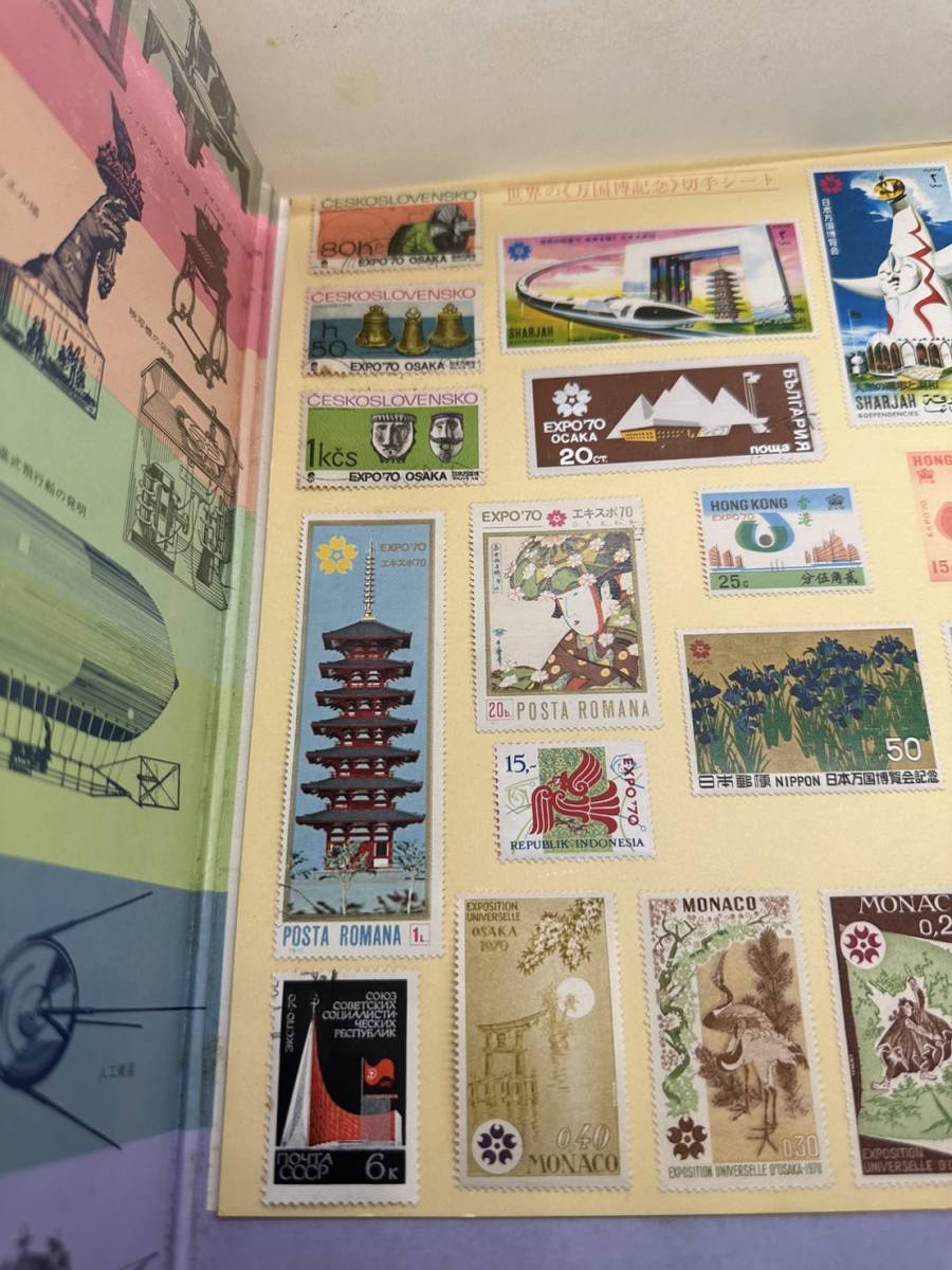 世界の万国博切手シート 1970年 大阪万博 SHARP 記念切手 岡本太郎