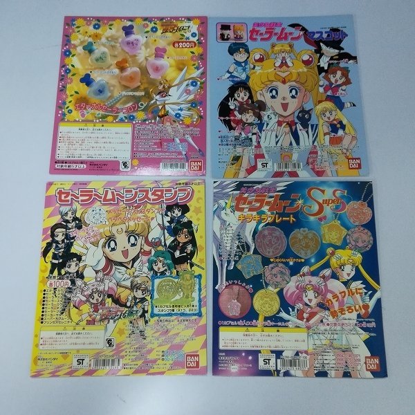 mO780a [当時物] 【台紙のみ】バンダイ 美少女戦士 セーラームーン 