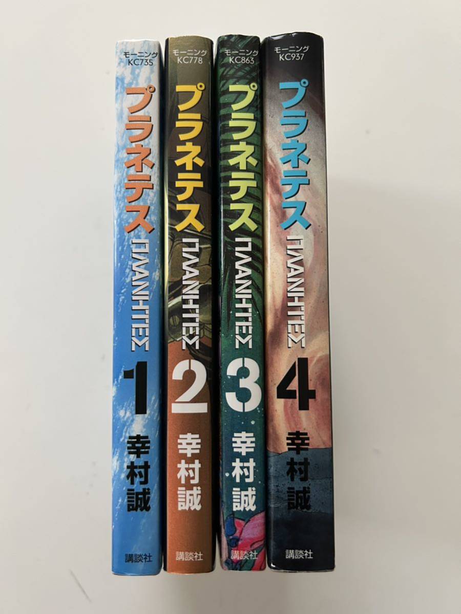 プラネテス全巻セット 渋かっ