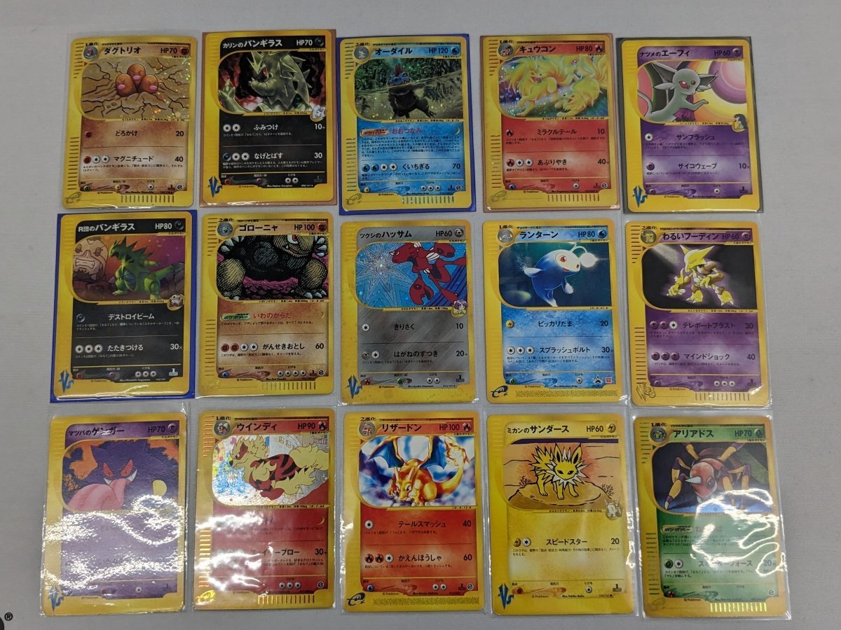 ポケモンカードe web 大量まとめ売り 160枚以上 引退品 vs まとめ売り 