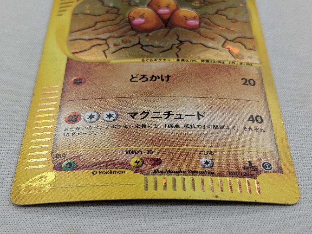 ポケモンカードe web 大量まとめ売り 160枚以上 引退品 vs まとめ売り 