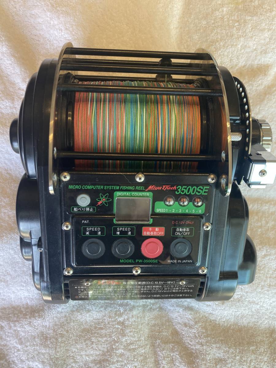 Miya Epock 3500SE DC-12V