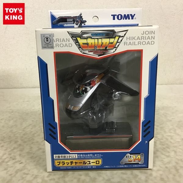 トミー 電光超特急ヒカリアン BTR014 ブラッチャールユーロ 電光超特急