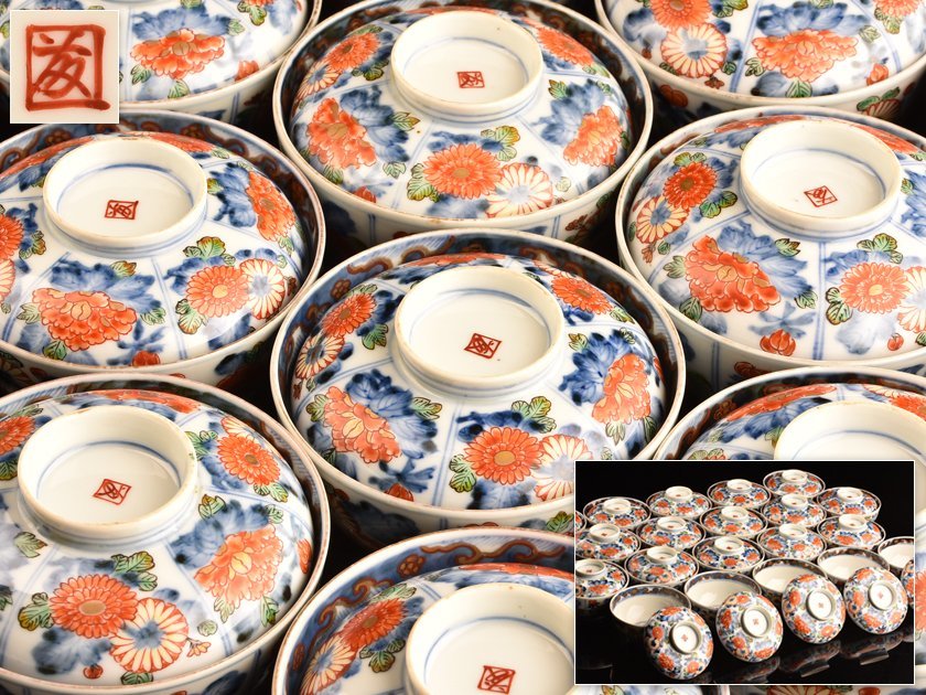 【流】大聖寺伊万里 色絵蓋茶碗二十客 箱付 KN057