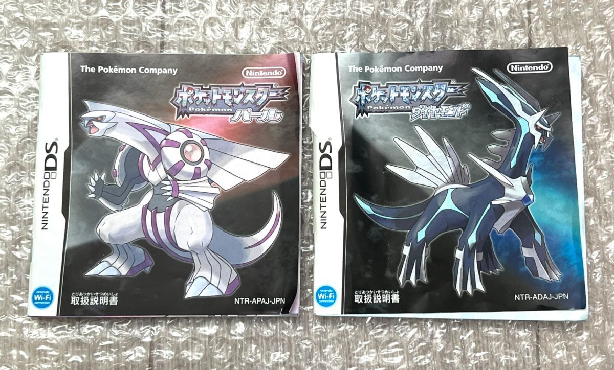 ポケットモンスターパールホワイト2 イナズマイレブン3スパーク