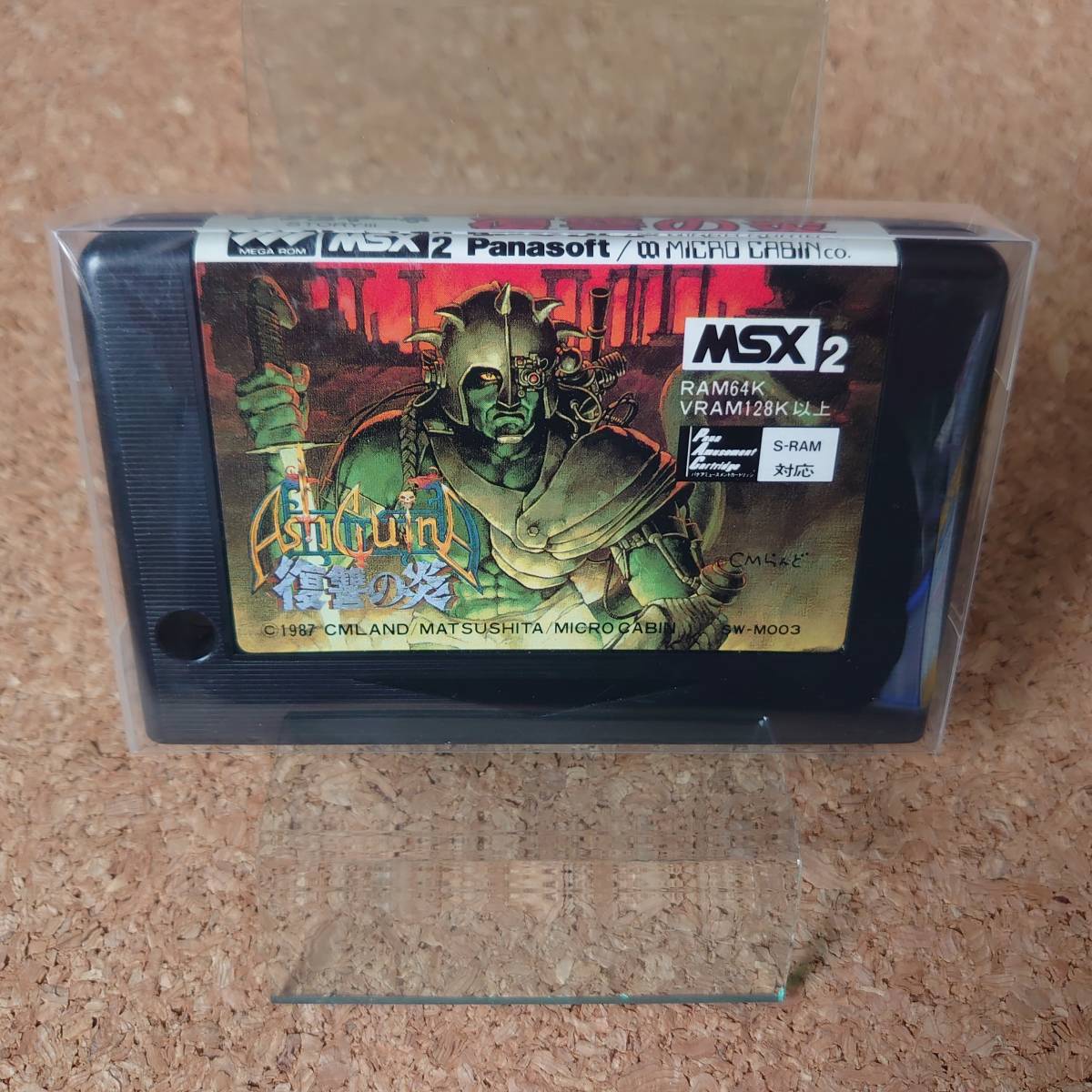 アシュギーネ - Yahoo!オークション (パソコン) 「アシュギーネ」MSX