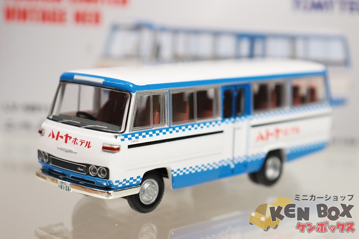 トミカリミテッドヴィンテージネオ S=1/64 LV-N51b NISSAN 日産