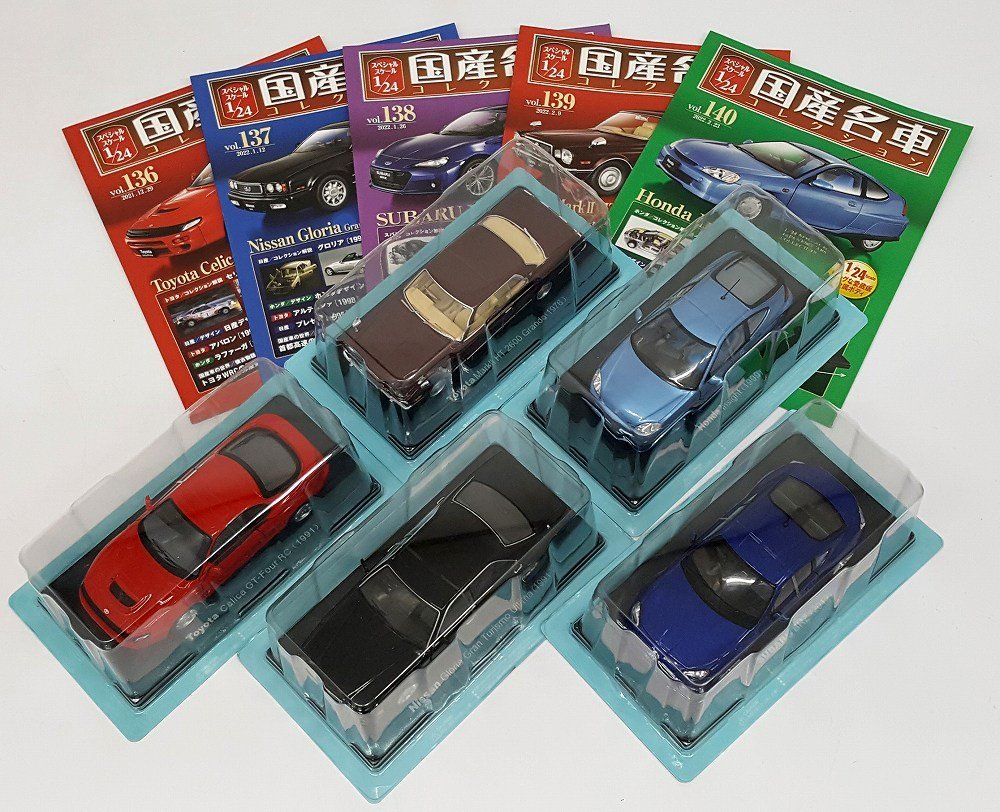 ☆【中古】アシェット 1/24 国産名車コレクション vol.136～140 まとめ