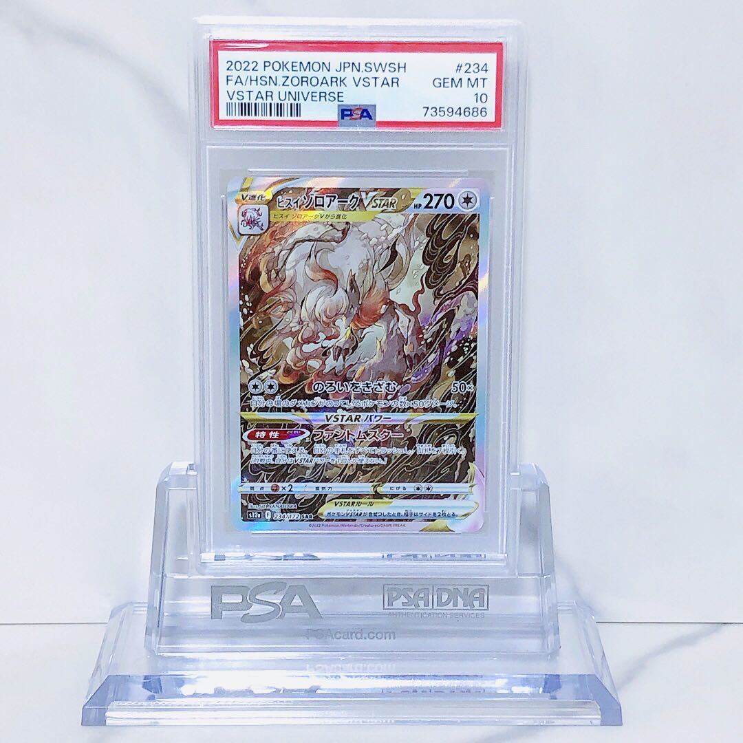 PSA10 ヒスイゾロアークVSTAR 234/172 #73594686 SAR 234⁄172 PSA10 0