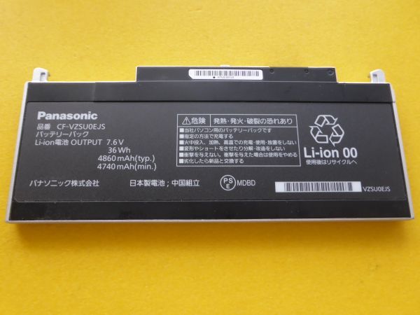 PC部品 CF-RZシリーズ用 純正バッテリー CF-VZU0EJS 充電指数248回