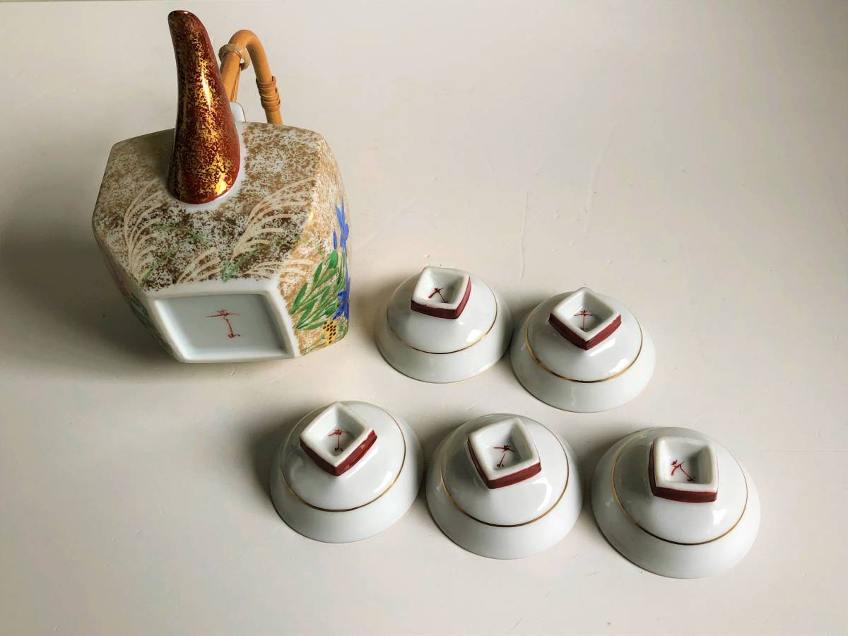 幸山 手描き 金彩花 酒器揃え 銚子×1 盃×5
