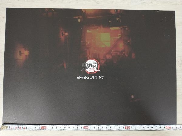 ufotable DINING 黒死牟 ランチョンマット