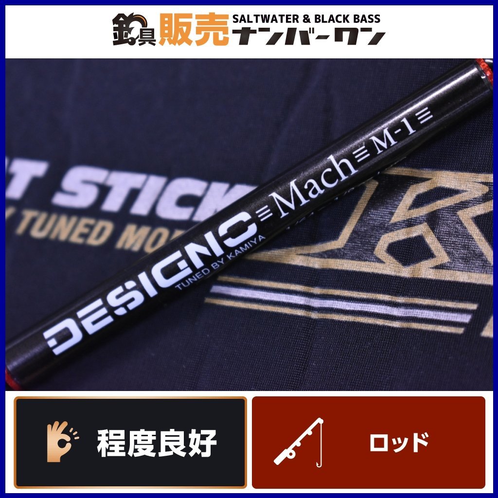 【程度良好品★】エバーグリーン カレイド デジーノ マッハ M-1 TKDS-63L EVERGREEN KALEIDO DESIGNO Mach スピニング 1ピース バス（KKM_O