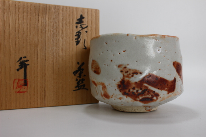 e043 技工名品 希少作 人間国宝 加藤卓男 作 志野 茶碗 抹茶碗 共箱