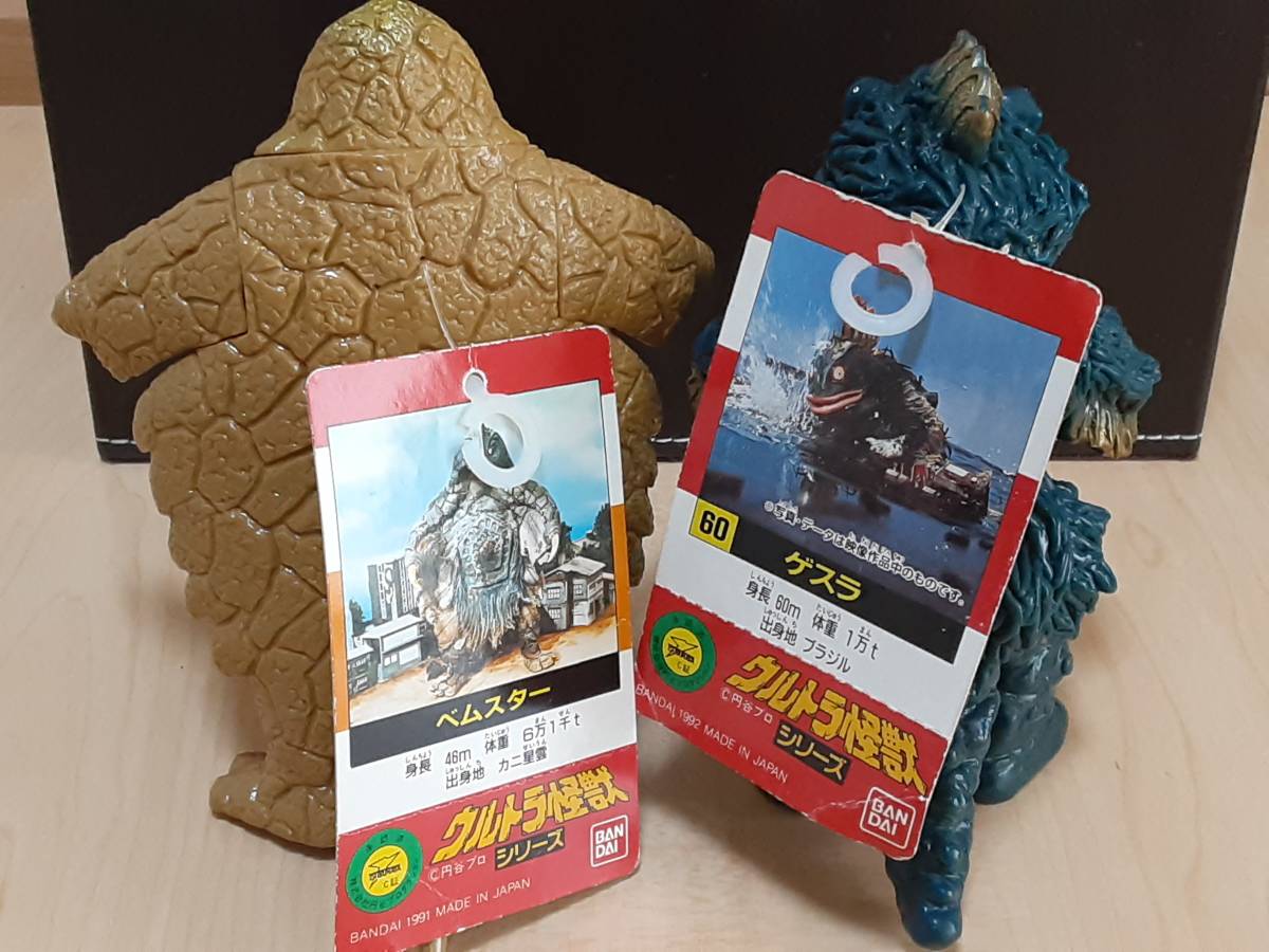 新品タグ付き バンダイ製!ウルトラ怪獣ソフビ☆タグ付日本製5種& 新品タグ付き バンダイ製!ウルトラ怪獣ソフビ☆タグ付日本製5種&