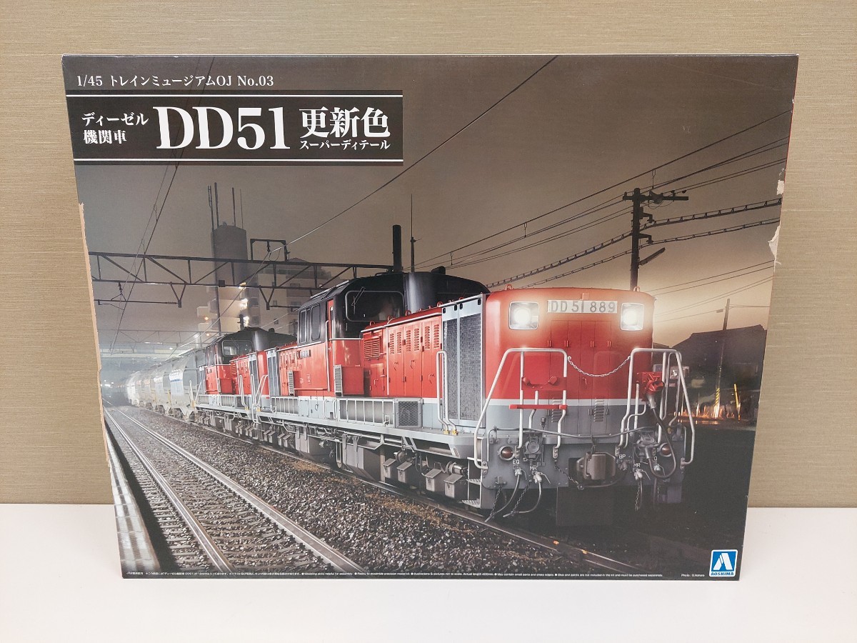 ジャンク】アオシマ 1/45 プラモデル ディーゼル機関車 DD51 更新色 