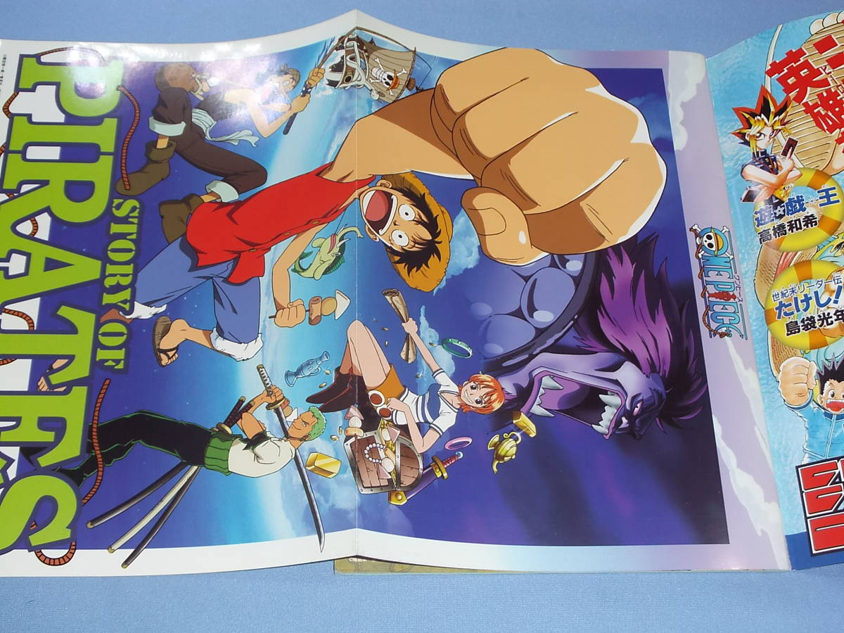 パンフレット 東映アニメフェア2000春 ワンピース デジモン