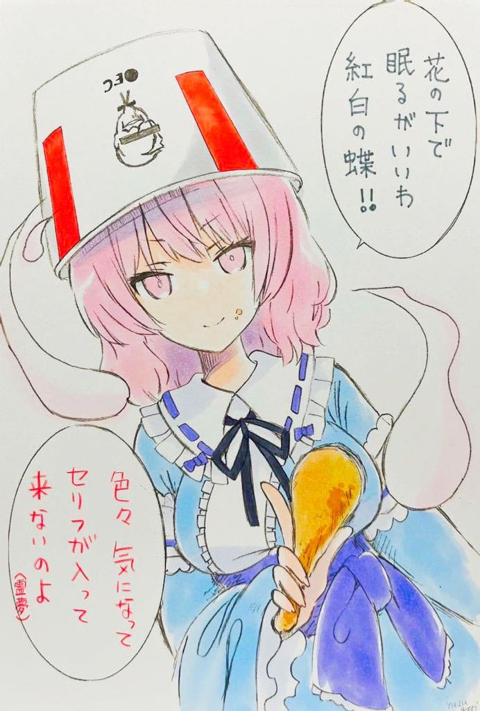 ゆ*り様 手描きイラスト　アナログイラスト　オリジナルイラスト 8枚 幽々子 東方 ゆずごおり イラスト 手描き アナログ 同人 漫画