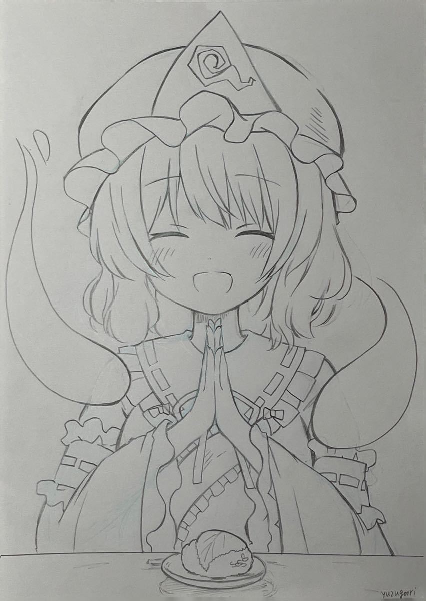 8枚 幽々子 東方 ゆずごおり イラスト 手描き アナログ 同人 漫画